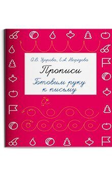 «Как курица лапой»: как исправить детский почерк и нужно ли это делать