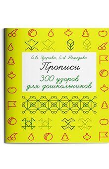 Как научить ребенка писать красиво и грамотно